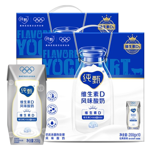 蒙牛纯甄VD原味风味酸奶200g*10盒*2箱常温风味酸奶
