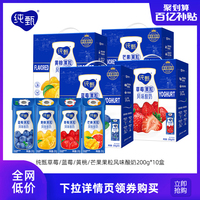 純甄芒芒西柚果粒風(fēng)味酸奶