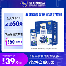 移动端：39.9元包邮 纯甄 酸奶200g*10
