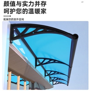 塑钢大水槽雨棚屋檐家用遮阳棚户外挡雨阳台窗户耐力板雨蓬雨搭