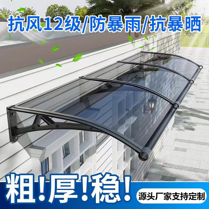 雨棚屋檐家用加厚铝合金带水槽款