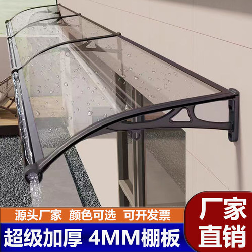 4mm板加厚铝合金水槽款屋檐雨棚