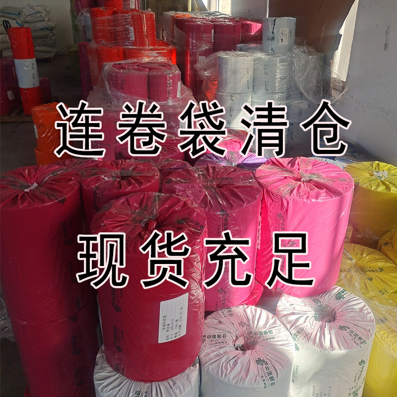 绿色20*30连卷包装袋一次性打孔物流专用连卷袋现货充足支持定制
