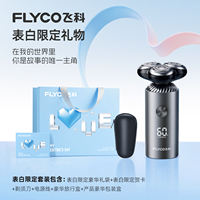 [Recommended by Wang Yibo] Feike electric shaver, men's razor, fast charging official, genuine new model, as a gift for your boyfriend thumbnail 4