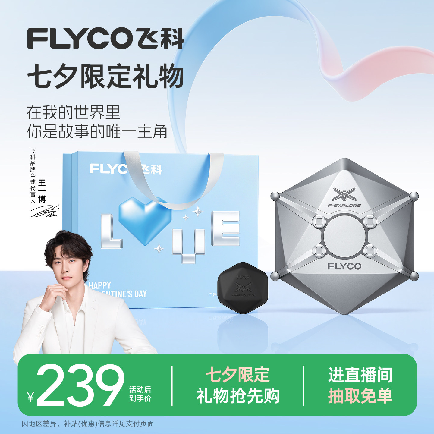 [七夕礼物]飞科X1剃须刀男士电动刮胡刀官方旗舰店正品新款送男友