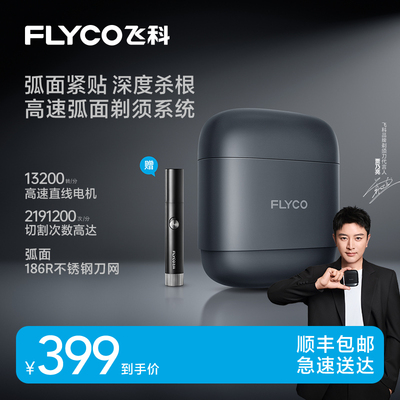 科F8往复式剃须刀高速直线电机