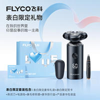 [Recommended by Wang Yibo] Feike electric shaver, men's razor, fast charging official, genuine new model, as a gift for your boyfriend thumbnail 8