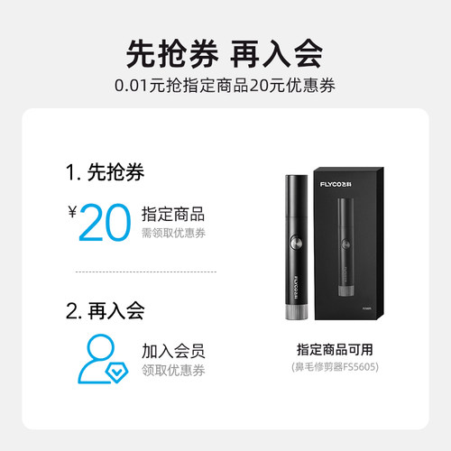 入会优惠券