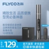 Товары от flyco飞科官方旗舰店