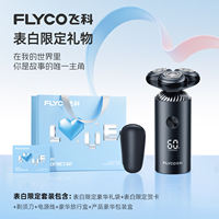 [Recommended by Wang Yibo] Feike electric shaver, men's razor, fast charging official, genuine new model, as a gift for your boyfriend thumbnail 3