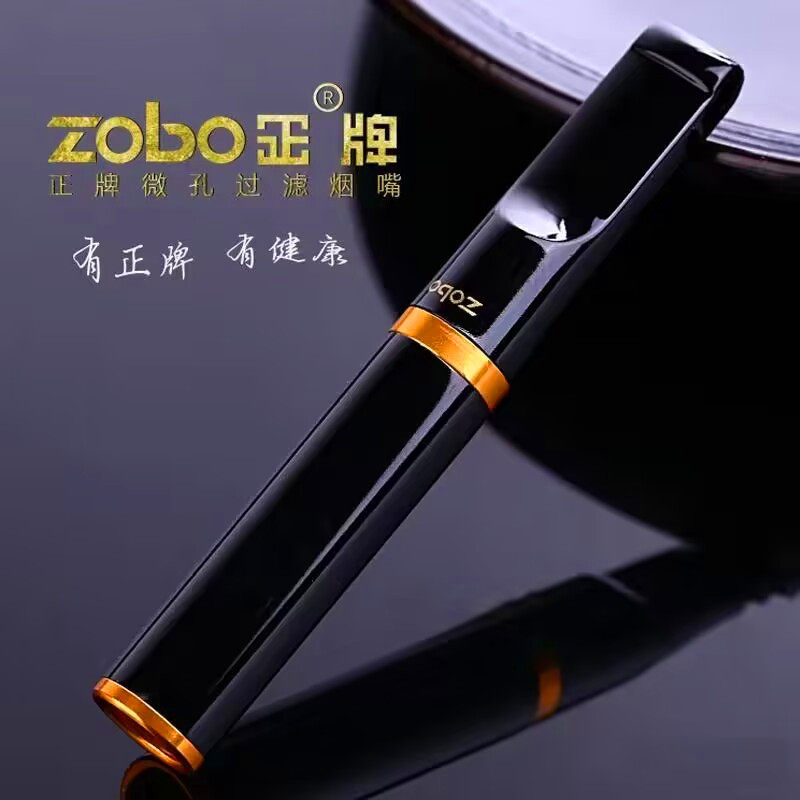 ZOBO正牌烟嘴清洗型烟嘴循环型过滤烟嘴过滤器烟具zb-021送便携套