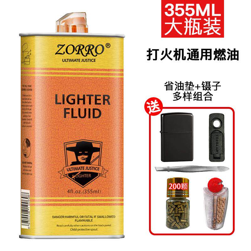 zorro佐罗正品煤油133mlZP专用火石棉芯大瓶355ml密封超大香味