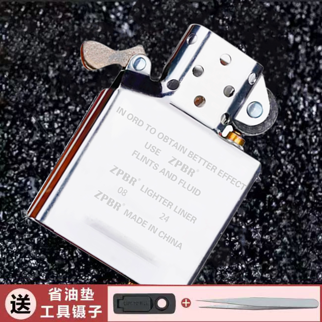 ZPBR打火机内胆佐罗通用机芯适用于zippo芝宝煤油常规机防风配件