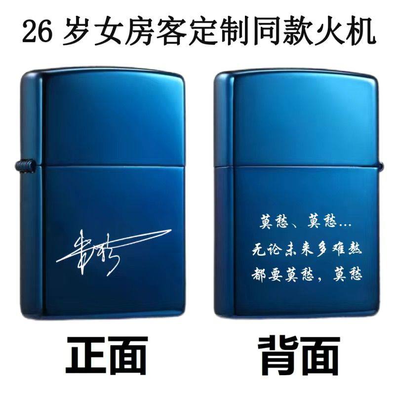 zorro佐罗煤油打火机定制刻字