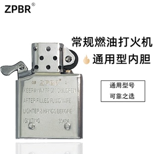 适用于zippo打火机机芯内胆配件银色金色常规机机芯1941纤巧窄机