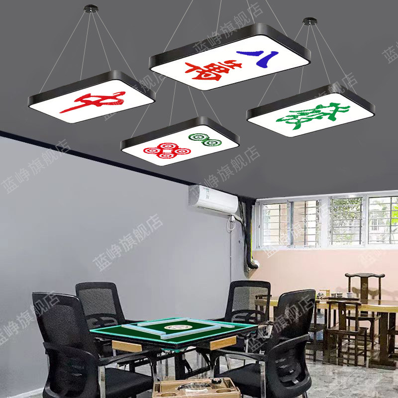 全光谱麻将灯护眼升降led吊灯棋牌室专用桌茶楼超亮打麻雀店铺灯
