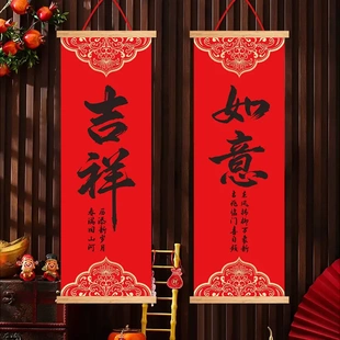 2026新款吉祥如意福室内玄关卧室新年挂布画入户走廊挂画年货挂件