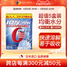 fine电解质冲剂水运动健身饮料功能性饮料0糖0脂运动补水饮料固体