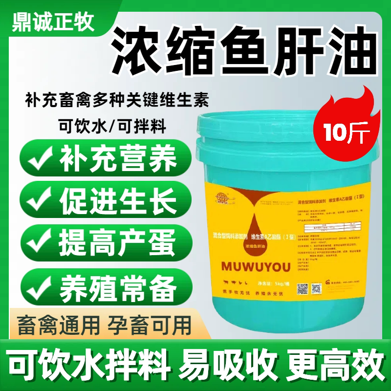 牧无忧畜禽通用提高产蛋毛色发亮