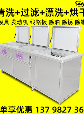 萨瓦顿智能工业超声波清洗机自动化三槽过滤烘干多槽机械清洗设备