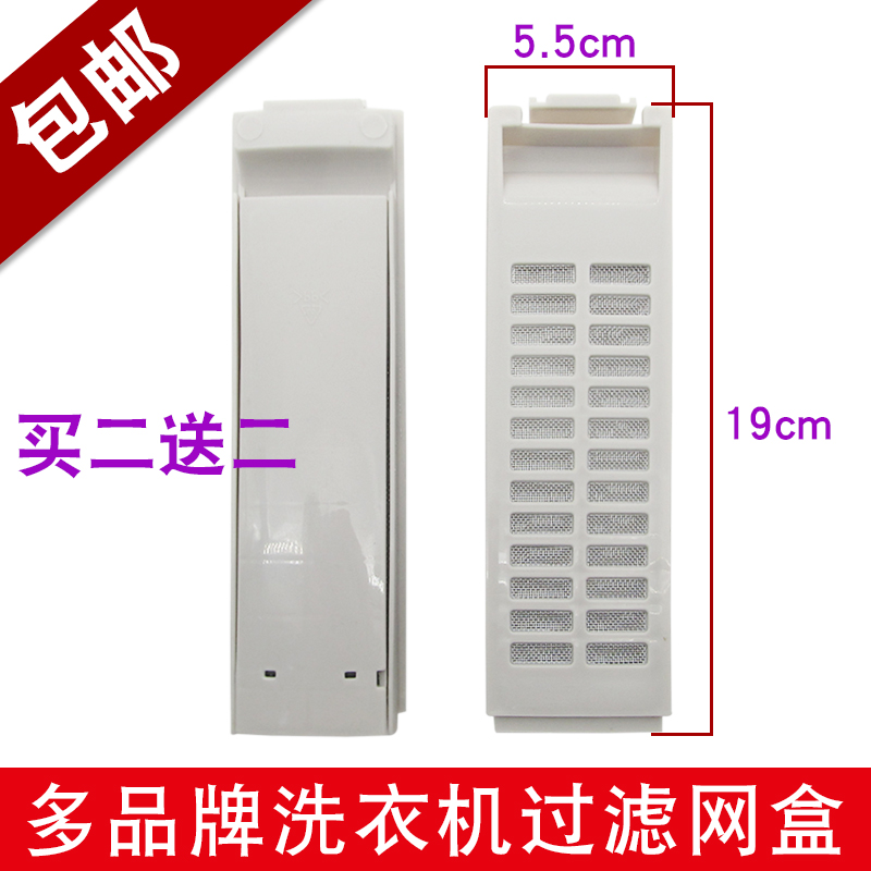 洗衣机过滤网DB6035BXS