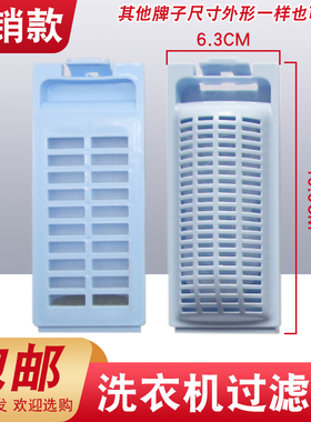 适用海尔洗衣机过滤网小神童全自动洗衣机网兜袋XQB60-M918除毛器