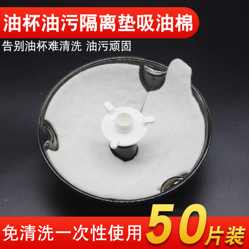 厨房油烟机吸油垫通用油杯垫一次