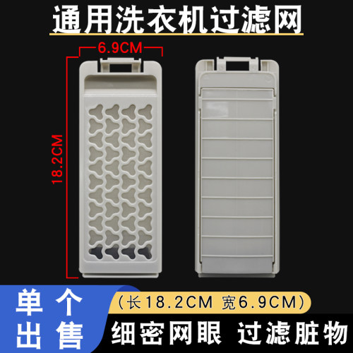 通用洗衣机过滤网袋网盒
