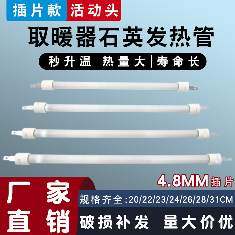 小太阳烤火炉灯管配件五面取暖器