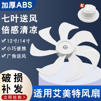 风扇扇叶CS30-X20风叶片12/14寸