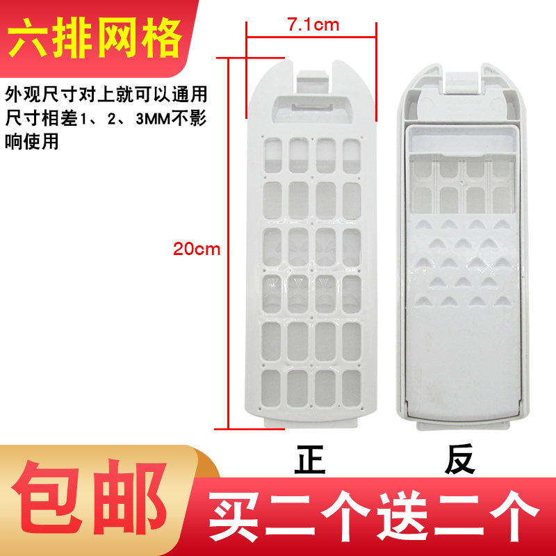 包邮适配海尔免清洗洗衣机垃圾过滤网盒MS70-BZ1528,MS80-BYD1528