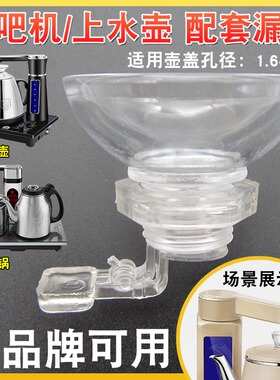 自动上水电热水壶烧水壶配件