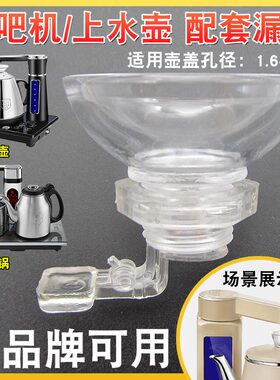 自动上水电热水壶烧水壶配件