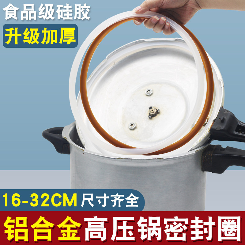 高压锅密封圈压力锅胶圈老款皮圈配件24cm垫圈老式零配件通用9877,厨房/烹饪用具,压力锅/高压锅,淘宝优惠券,粉丝福利购,淘宝优惠卷