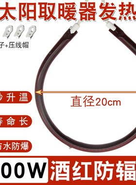 小太阳取暖器圆形发热管1200W1400W1500W碳纤维加热管电烤炉配件