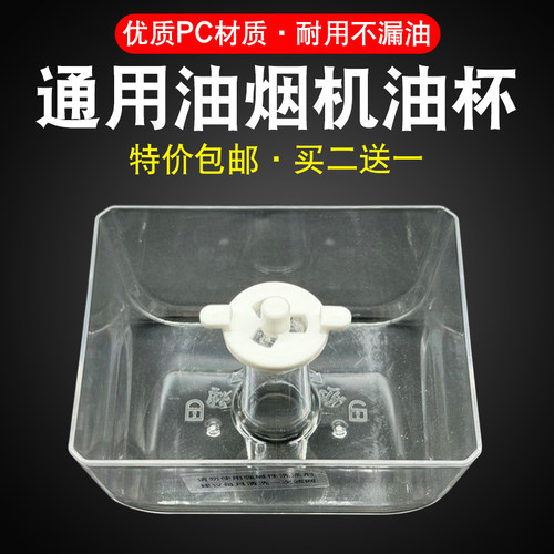 抽油烟机配件接油盒DT328