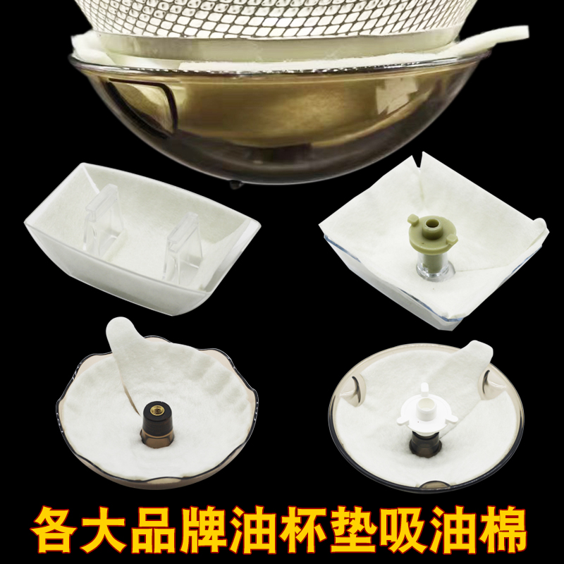 抽油烟机油杯垫滤油棉圆形方形船型一次性接油盒油污吸油纸棉配件