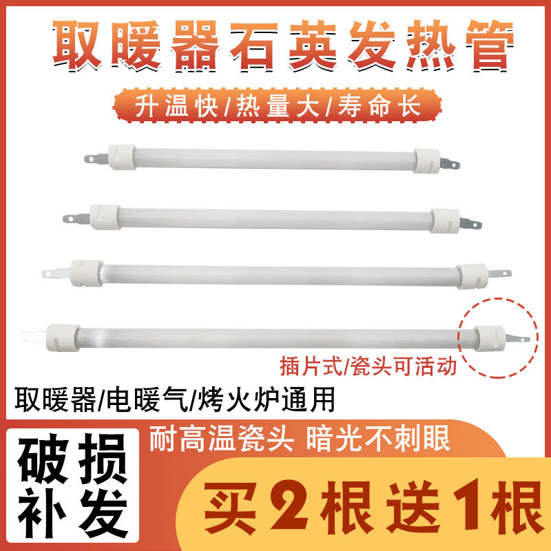 小太阳取暖器发热管通用五面电取暖气插片式加热灯管烤火炉石英管