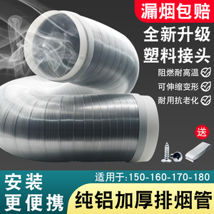 抽油烟机排烟管厨房排气排风管静音加厚纯铝管伸缩硬管止逆阀管道