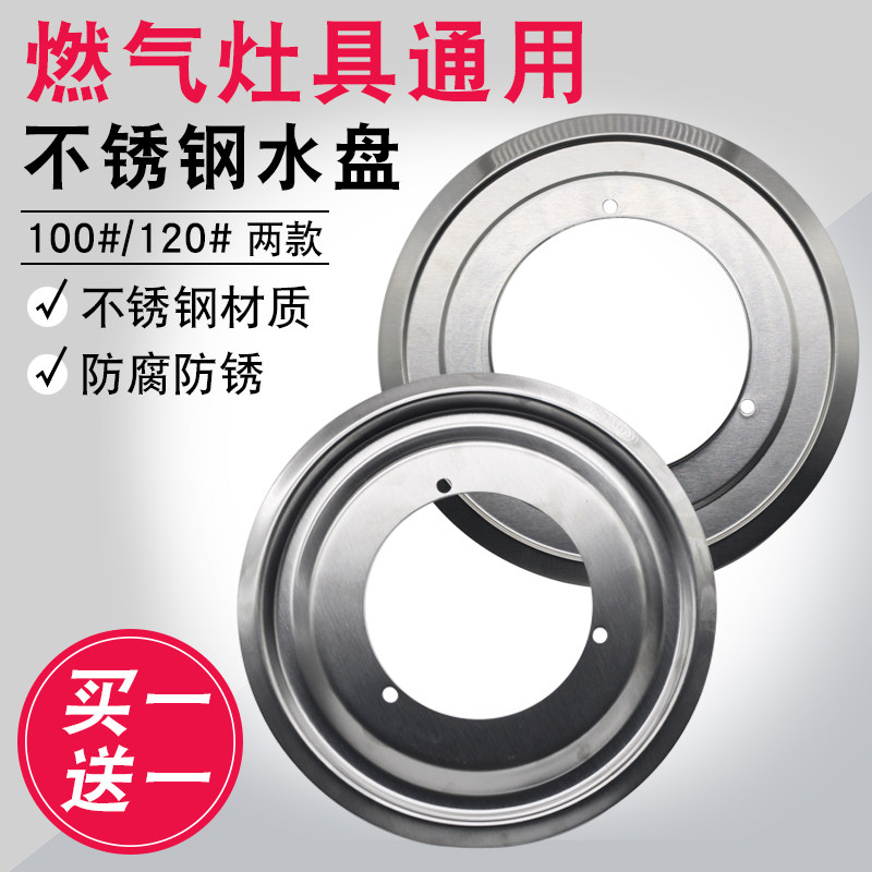 通用燃气灶接水盘嵌入式炉具煤气图片