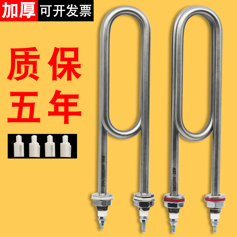 蒸饭车加热管380v220v