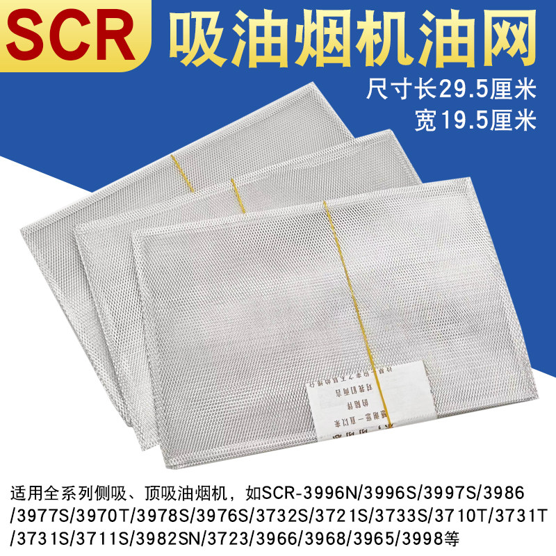 抽油烟机过滤网平油网铝网隔油网