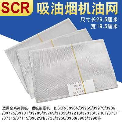 抽油烟机过滤网平油网铝网隔油网