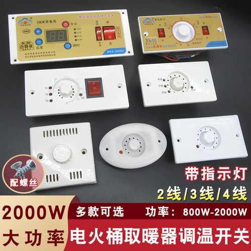 取暖器烤火炉1200W智能调温开关
