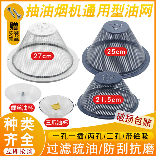油烟机过滤网防油网罩油杯滤网