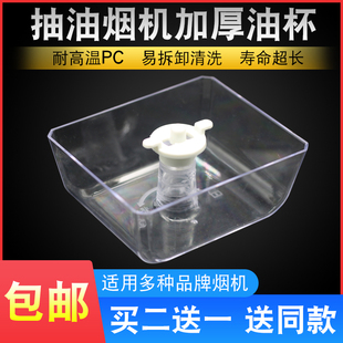 适用美的抽油烟机配件油杯CXW-260-T33A CXW-220-T33油烟机接油盒