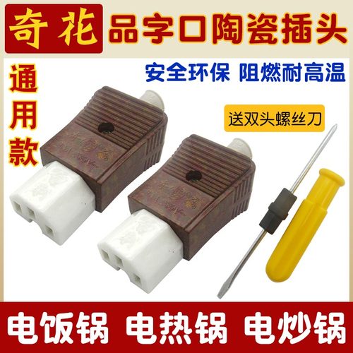 品字陶瓷插头线三孔纯铜芯