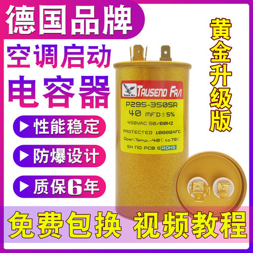 CBB65A进口空调电容器空调压缩机