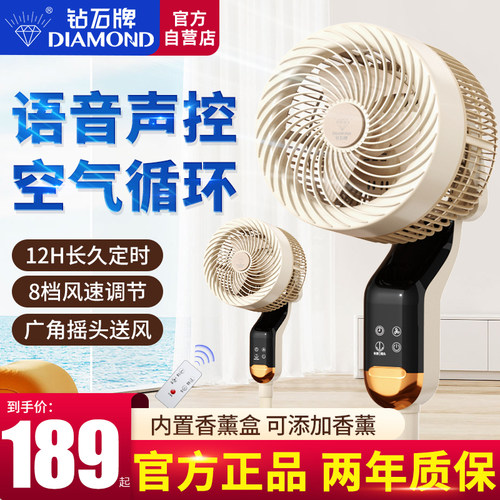 钻石牌涡轮空气循环扇