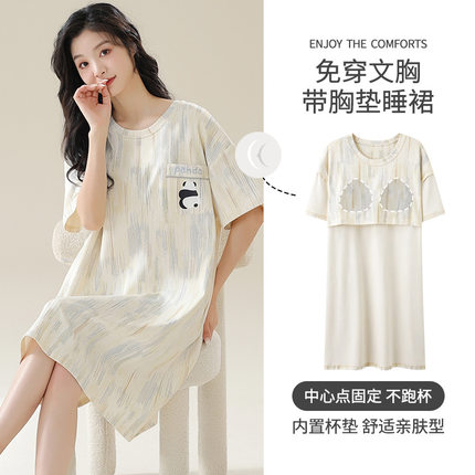 芬腾2025夏季新款睡衣女夏带胸垫免穿文胸一体打底纯棉短袖睡裙家